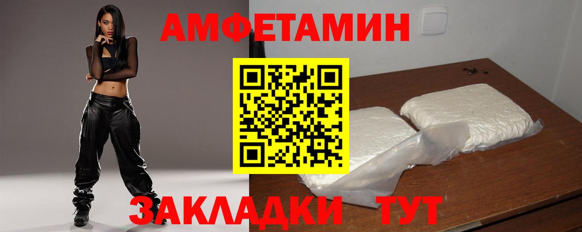 Саяногорск  Amphetamine  АМФЕТАМИН  Amphetamine 97%  Вход с VPN 