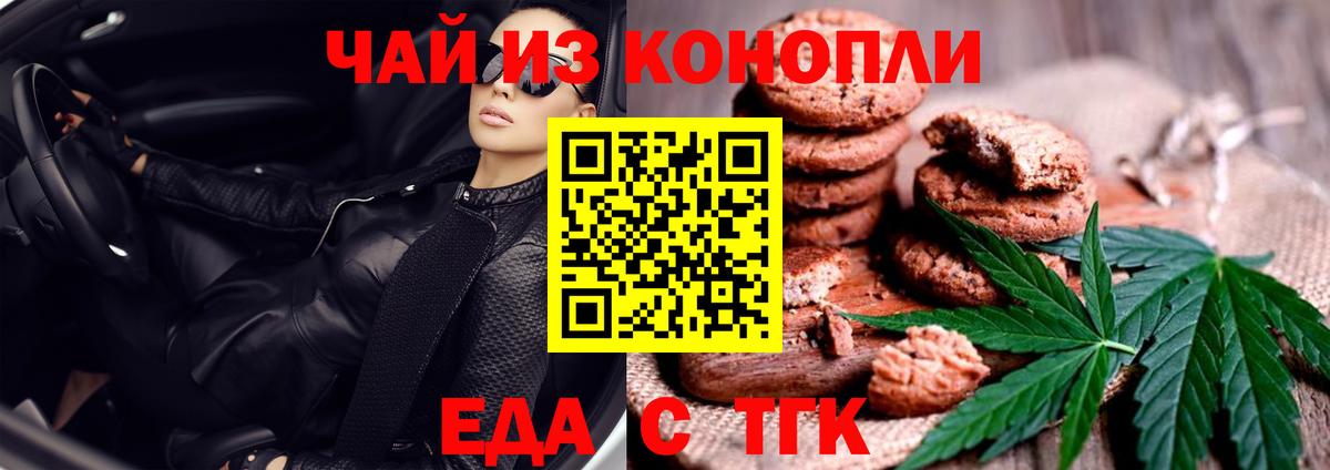 Canna-Cookies конопля  Вход с VPN  Саяногорск 