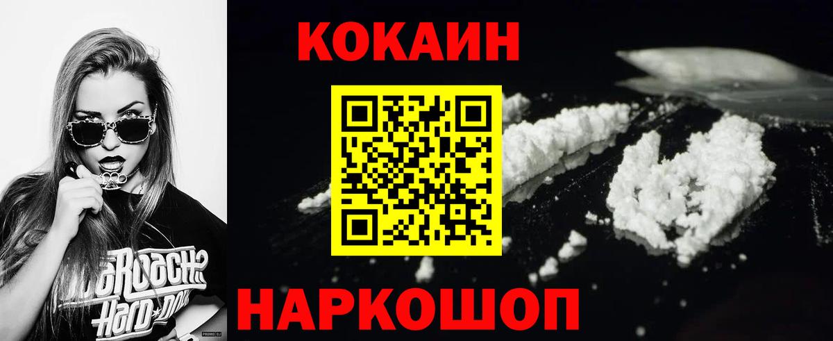 КОКАИН Перу Саяногорск