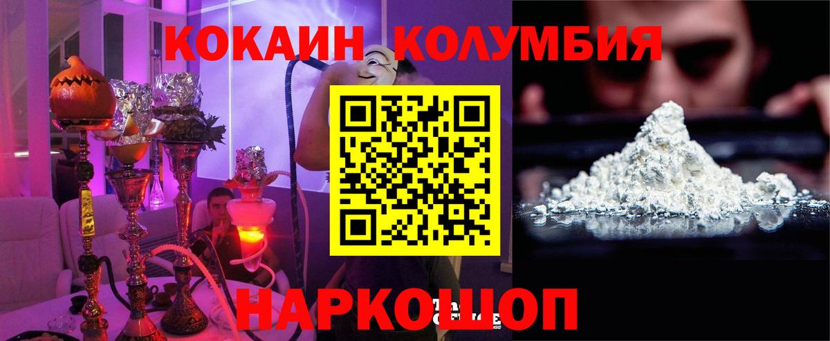 Саяногорск  COCAIN 98%  Вход с VPN 