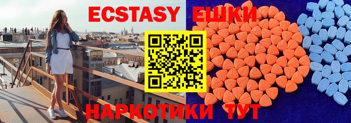 Саяногорск  Экстази DUBAI  Вход с VPN  Ecstasy  Ecstasy Punisher 