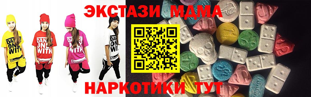 ЭКСТАЗИ 280мг Саяногорск