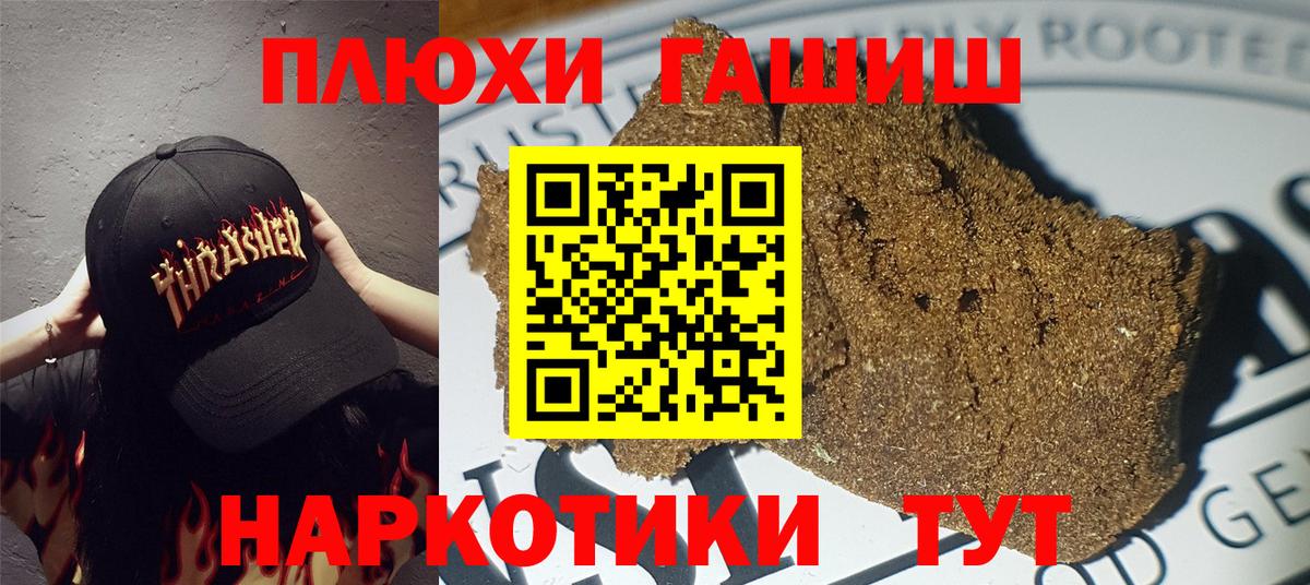 ГАШ ice o lator Саяногорск