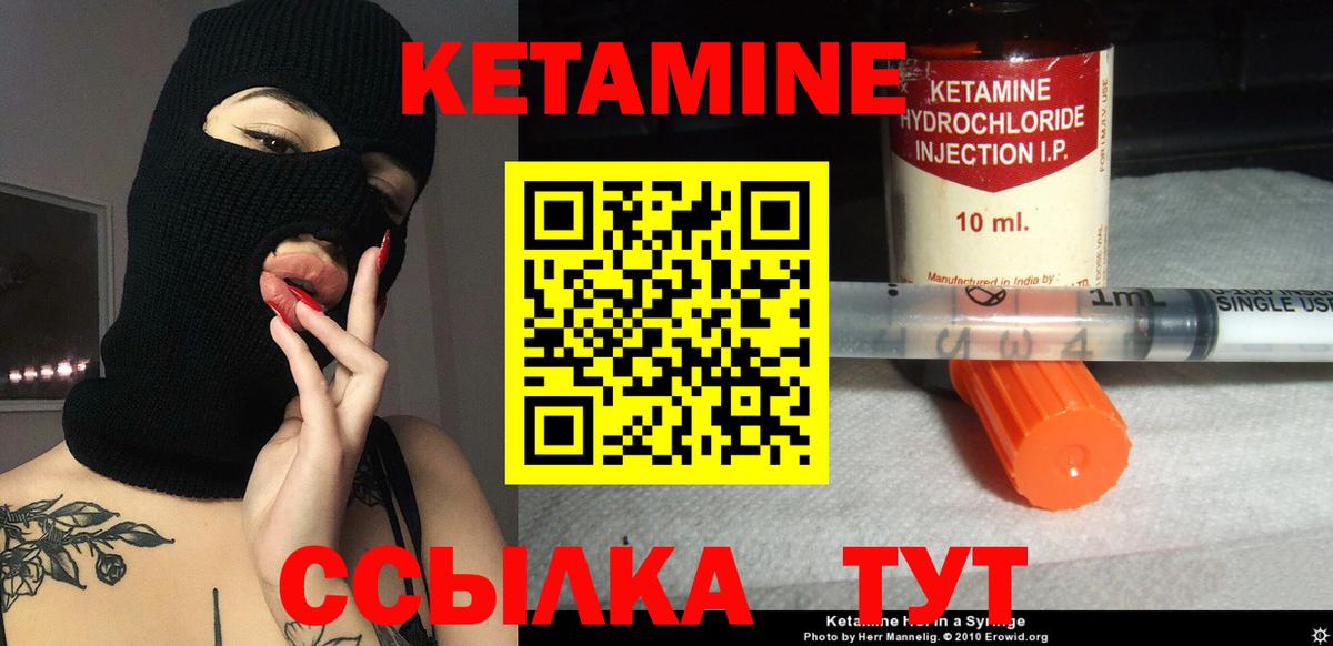 Саяногорск  КЕТАМИН ketamine  Вход с VPN 