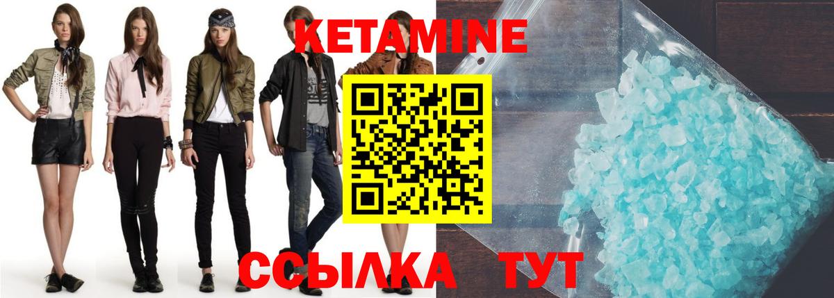 Кетамин ketamine Саяногорск