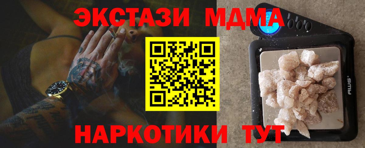 МДМА кристаллы  Вход с VPN  MDMA молли  Саяногорск 