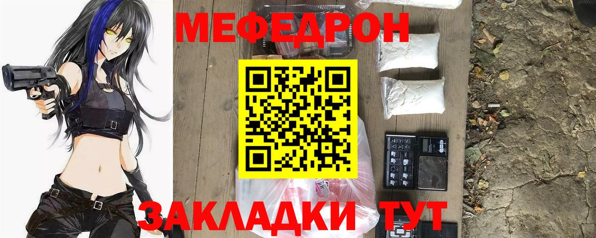 Мефедрон VHQ  Меф mephedrone  Саяногорск  МЯУ-МЯУ  Вход с VPN 