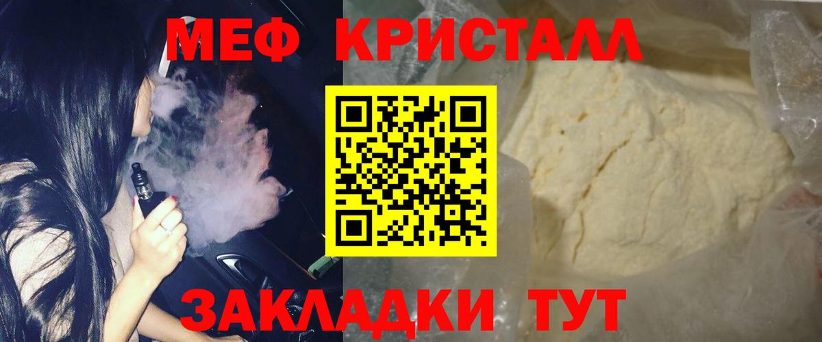 Мефедрон мука Саяногорск