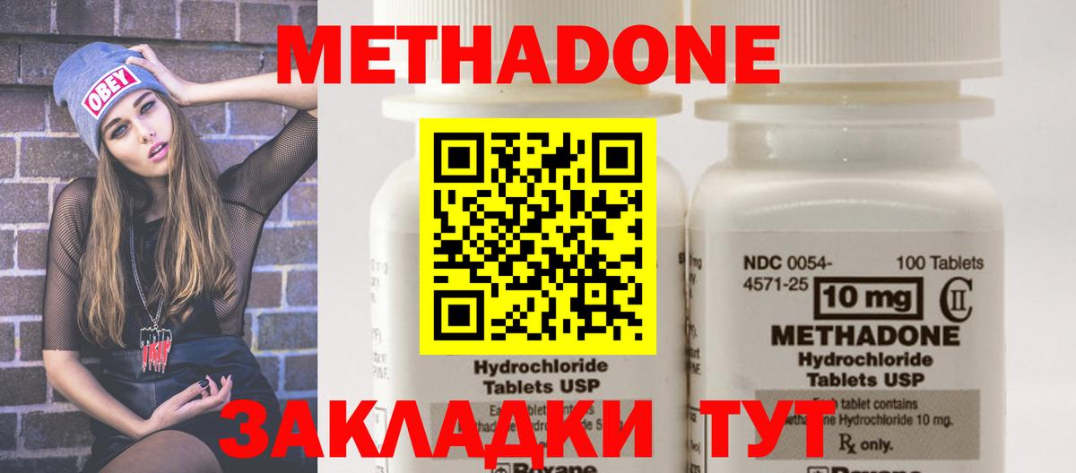МЕТАДОН VHQ Саяногорск