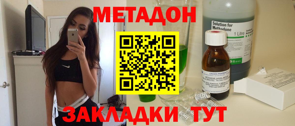 Метадон мёд  ОМГ ОМГ рабочий сайт  Саяногорск  Метадон белоснежный  Вход с VPN 