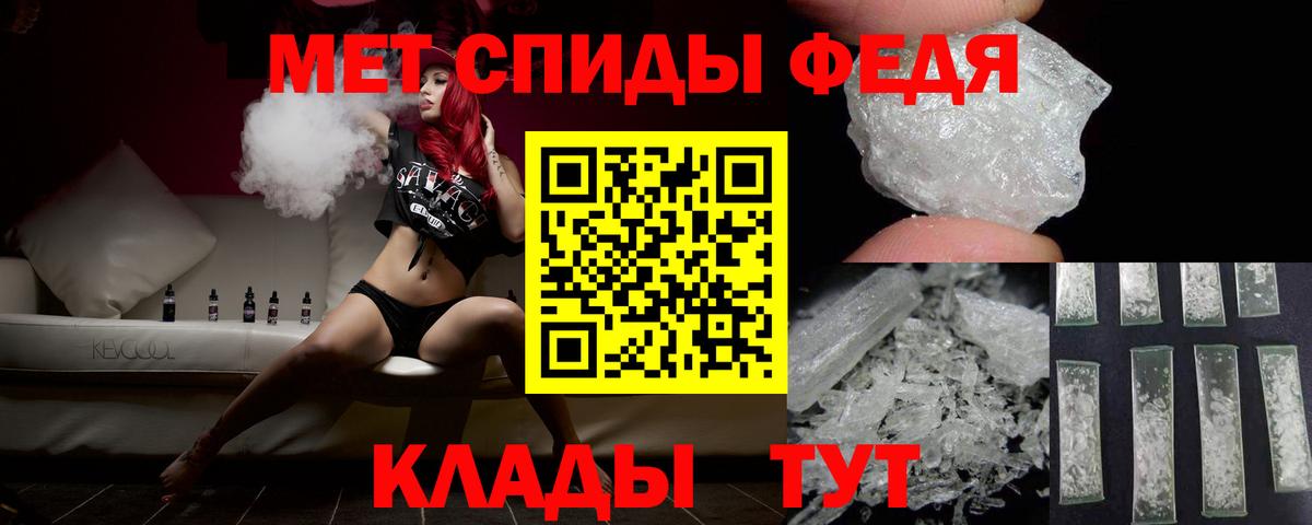 Метамфетамин  Вход с VPN  Саяногорск  МЕТАМФЕТАМИН Декстрометамфетамин 99.9% 