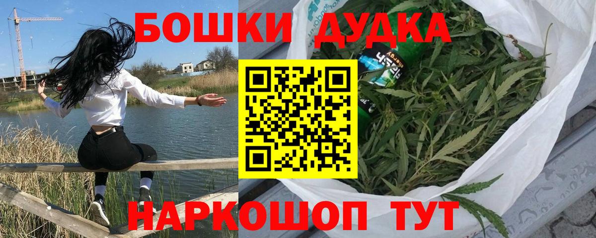 Бошки Шишки SATIVA & INDICA  Канабис THC 21%  Бошки марихуана OG Kush  Марихуана AK-47  Саяногорск  Вход с VPN 